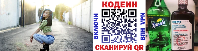 Кодеин напиток Lean (лин)  продажа наркотиков  Нефтегорск 