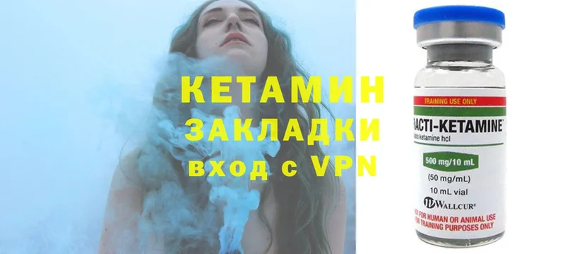 Кетамин VHQ  Нефтегорск 