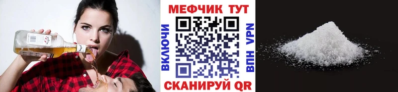 Мефедрон мяу мяу наркотики omg зеркало Нефтегорск